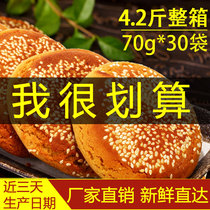 Taigu cake authentic whole Box 30 bags of Shanxi food specialty snacks Snacks snacks Snacks old-fashioned food biscuits pastry