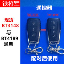 Iron General Wuyang motorcycle anti-theft alarm 2033 original remote control BT4189 3148 4179 shell