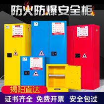 Jieyang Laboratory Fire-proof and Explosion-proof Cabinet Chemical Safety Cabinet Dangerous Chemical Drug Storage Gallon Toxin Gas Cylinder Cabinet