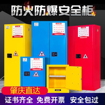 Zhaoqing laboratory fire-proof and explosion-proof cabinet chemical safety cabinet dangerous chemical drug storage gallon poison gas cylinder cabinet