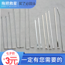 Sponge roller type rubber cotton mop barrel tie rod fittings stainless steel pull hook handle round hook suction parts