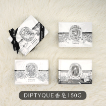 DIPTYQUE DIPTYQUE Aromatherapy Soap Soap Fragrance Cleansing Facial Soap Toussaint Fig Rose Sandalwood