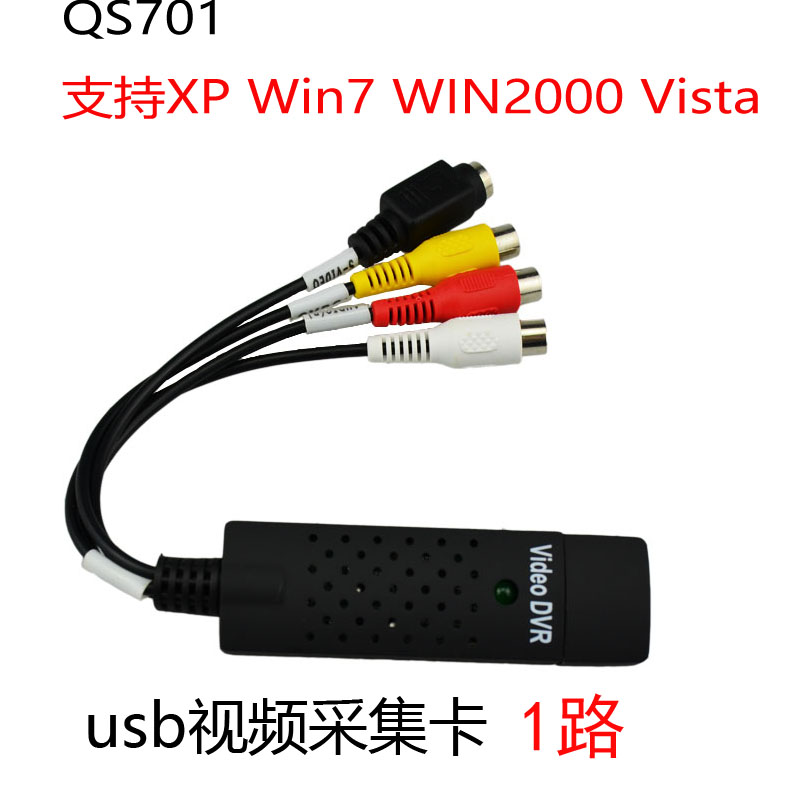 QS702USB Video Acquisition Card 1-way High Definition 1-way Acquisition Card Support WIN7 Video Editor's Direct Supply