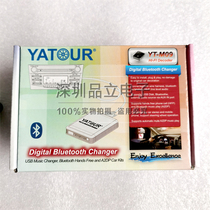 YATOUR M09 Toyota crown Lexus plus YATOUR USB bluetooth AUX digital disc box New all-in-one machine