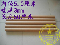 Painting and calligraphy paper cylinder drawing cylinder paper tube packing Umbrella wallpaper Packaging 5CM 5 m inner diameter 5 m 0 5 m long can be additionally equipped with lid