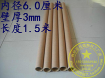 Manufacturer Direct paper tube Supervalue painting and calligraphy paper cylinder drawing cylinder paper cylinder packaging inner diameter 6 cm length 1 5 m