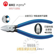 Taiwan imported original FL-726 FUJIYA FUJIYA knife edge full dense plastic diagonal pliers 6 inch