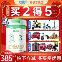 Special offer) Beitjia Beinuo Zhen Goat Milk Powder 3-stage infant goat milk powder 3-stage 900g cans 12-36 months