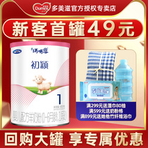 (First can 49 yuan)Domizi Chuying 1 section of goat milk powder Infant lactoferrin formula A section of 400g can