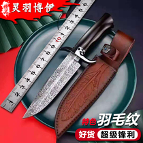 Feather Ripples Outdoor Cutter Small Hunting Knife High Hardness Integrated Steel Hunting Knife Vanguard With Small Straight Portable Collection Knife