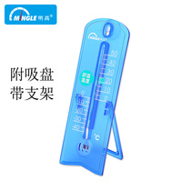Minggao thermometer household indoor thermometer high precision precision baby room thermometer thermometer meter