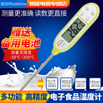 Oushu e-liquid oil water thermometer meter baby punch milk powder bottle thermometer kitchen food baking thermometer
