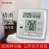 Ou Shi indoor electronic temperature and humidity meter home high precision with alarm clock time date temperature and humidity meter room temperature meter