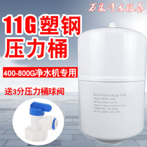 Plastic steel 11G pressure storage bucket 20g commercial bucket pure water machine Universal 11 gallon water storage tank accessories milk tea