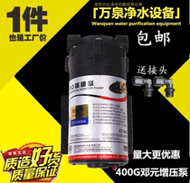 400g Deng Yuan booster pump silent water purifier motor diaphragm pump water purifier accessories pure water machine 24v water pump