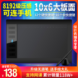 High comic 1060PRO tablet hand drawing board computer drawing writing board word can be connected to mobile phone electronic drawing board