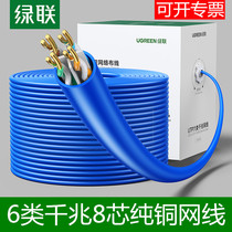 Green network cable super 5 5 6 6 7 8 shielded Gigabit 10000 m 100M FCL dedicated long distance 300 meters