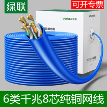 Green network cable super 5 5 6 6 7 8 shielded Gigabit 10000 m 100M FCL dedicated long distance 300 meters