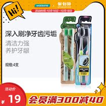 Watsons Green Tea Antibacterial Toothbrushes 2 x 2 PCs Clean Oral Teeth Soft Gingival Superfine Adult Toothbrushes