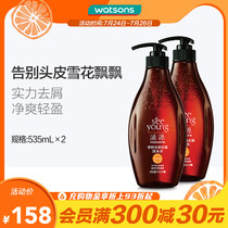 (Watsons) Ziyuan Tea Seed Oil Control Anti-Dandruff Shampoo (Oily Medium Dry) 535ml*2 pcs