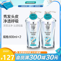 (Watsons) Schwarkor shampoo moisturizing cream set 600ml * 2 controlled oil fluffy to improve frizz