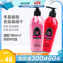Watsons MPG Yingguo moisturizing roll moisturizing curl elastin Curly hair styling conditioner New and old packaging Random hair