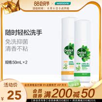(Watsons)Dettol Foam Leave-in antibacterial Hand Sanitizer Floral fragrance-free type 50ml×2 Alcohol-free mild