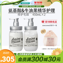 Japan imported amino research aminomason amino acid oil fruit scalp moisturizing shampoo conditioner
