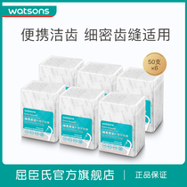 Watsons Smooth Deep Cleaning Care Floss Stick 50 × 6 (independent packaging) Tooth cleaning Portable
