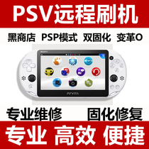 PSV crack 1000 2000 remote 3 65 system curing change brush machine downgrade change brick repair Black shop
