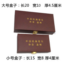 High-end Suona Whistleblowing Sheet Box Accessories Box Whistle Box Sturdy And Durable Carrying Convenience Manufacturer Direct Selling