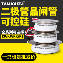  Zhejiang Taiji SCR thyristor single bidirectional flat plate KP KK ZP KS high-power concave transistor rectifier