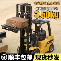 Winner engineering vehicle alloy oversized remote control forklift lifting loader Electric combination flat childrens toy model