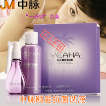 Zhongmai Yi AI antibacterial lotion 1 minute liquid bacteriostatic sterilization sterilization spray private care to relieve itching