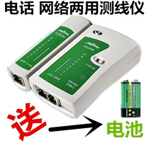 Multifunctional network line meter telephone line detector side line tool line tester Network Cable tester on-off check
