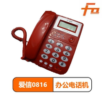 Aisin 0816 Office Home Hotel Office Caller Phone