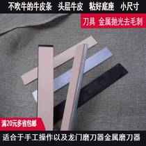 Cowhide sling knife cowhide with base angle sharpener with polished cowhide cutter deburring edge cowhide