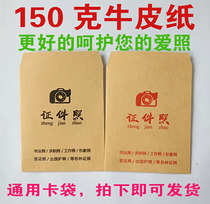 1 inch 2 inch piece photo bag photo bag photo bag paper bag 150 gr kraft paper bag card bag like sheet bag 