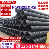 HDPE double wall corrugated pipe dn300 sewage pipe drainage pipe Steel strip reinforced spiral pipe Large diameter sewage pipe