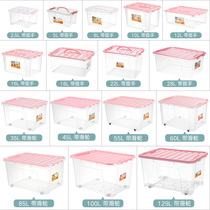 Storage box plastic box turnover toy box snacks clothes baby transparent large covered storage small