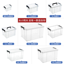  Storage box Plastic storage box Clothes box Transparent storage box Small lid with lid toy household finishing box