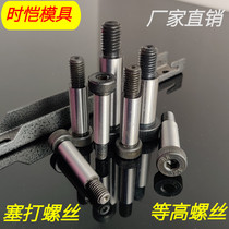 12 9 grade plug screw alloy steel equal height limit bolt shoulder screw 6 8 10 12 new product