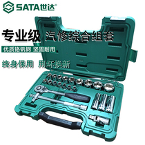 Shida Auto Repair 58 PCs 12 5MM Car Repair Set 09001 Auto Guaranteed Socket Wrench 09006 09005