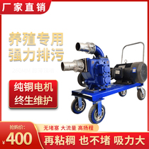 Special pump for farms fecal suction machine household fecal pumping Ze Yang strong pump farm pumping pig manure sewage mud pump