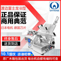 Fujlong automatic slicer 50 60 type Watanabe meat Planer professional commercial hot pot restaurant mutton slicer
