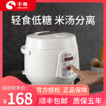 Japan Qianshou mini rice cooker low sugar home smart rice soup separation 1-2 human food micro health rice pot