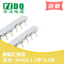 3P 40A busbar brass 1 2mm * 5mm wide DZ47 busbar C45-3P busbar