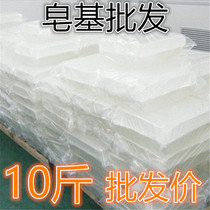 Soap base 10kg 5kg natural plant raw material mold homemade breast milk handmade soap diy White transparent soap base