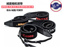 Elastic shock absorption camera strap for Canon Nikon Sony Pentax shoulder strap machine strap waterproof strap