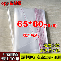 OPP self-adhesive self-adhesive bag Extra large packaging bag custom transparent plastic bag manufacturer self-selling 5 wire 65*80cm